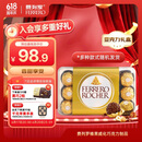 费列罗巧克力礼盒30粒375g榛果威化糖果休闲零食喜糖伴手礼生日礼物