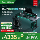 9am【国补】电竞桌Raven X 智能电动升降桌电脑游戏桌【TGIF联名款】 Raven X 电竞桌 160*70cm【送货上门包安装】
