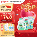 贝亲（Pigeon） 婴儿洗衣液 宝宝儿童专用酵素温和去污1瓶2袋共3L 清新果香PL405