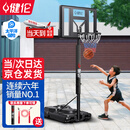 健伦【当/次日达】青少年成人移动升降篮球架儿童篮球框室内外送护套