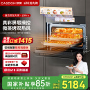 凯度（CASDON）【国家补贴】52L嵌入式微蒸烤 SR52FW1-ZRPro 双热风 11.26英寸彩屏 微蒸烤炸炖5合1 蒸烤箱一体机