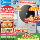美的（Midea）铂钻系列家用电磁炉3500W大功率电陶炉电池炉多功能电磁灶一键爆炒菜烧水煮小米粥国家补贴E35C02