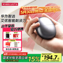 华为智选艾优智能剃须刀星曜石 男士刮胡刀电动剃须刀便携小巧迷你生日礼物送男友老公父亲节礼物国家补贴