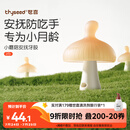 世喜牙胶婴儿口欲期0-3-6个月以上小蘑菇防吃手宝宝安抚磨牙棒硅咬胶