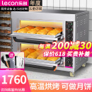 乐创(lecon)商用烤箱大型燃气电热蛋挞烤炉烘培西点蛋糕面包店大容量多规格可定制 【旋钮款】二层二盘300°C/220V