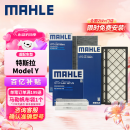 马勒（MAHLE）空调滤芯套装特斯拉Model Y 毛豆 内置+外置共6片(附赠安装工具)