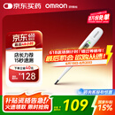 欧姆龙（OMRON）体温计居家日常测量快速测量腋下电子温度计K30 老人 声光提醒款