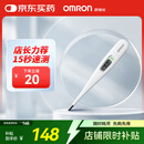欧姆龙（OMRON）体温计居家日常测量快速测量腋下电子温度计K30 老人 声光提醒款