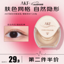 AKF隐形双眼皮贴橄榄型M120贴自然肤色无痕美目定型放大双眼男女士