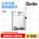 usmile笑容加智能电动牙刷 新动力大摆幅 全智能模式 Y30冰川白 情侣送男女友礼物  Y20升级款父亲节礼物