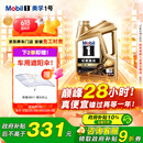 美孚（Mobil）金美孚先进全合成汽机油小金美经典表现 0W-40SP级4L汽车保养