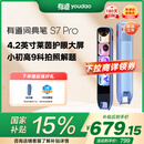 有道词典笔S7Pro【国家补贴】 英语点读笔小学初中高中同步全科扫描学习笔电子词典翻译笔单词笔点读机