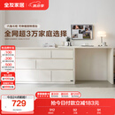 全友家居斗柜原木奶油风多用置物柜可变书桌隔厅柜家用收纳柜国家补贴