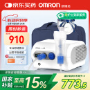 欧姆龙（OMRON）雾化器儿童家用雾化机医用婴儿空气压缩式吸入器NE-C28国家补贴