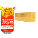 二十四史（全十六册 文白对照珍藏本）【精选精译】一套书读懂中国历史【古代史通史】24史，原文+译文，理解更透彻