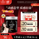 施华蔻（Schwarzkopf）got2b酷印强塑型发蜡100g 碎发男士发蜡塑形蓬松自然