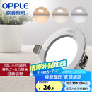 欧普（OPPLE）三档调色led全铝筒灯超薄筒灯客厅吊顶天花灯过道嵌入式洞灯 一体化金属 银色【三档调色】6瓦