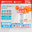 康乐保（Coloplast）Brava12012 除胶剂造口 黏胶祛除喷剂 造口袋粘胶剥离剂 75ml/瓶
