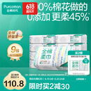 全棉时代【丁禹兮推荐】100%棉一次性洗脸巾抽纸婴儿棉柔巾擦脸干湿两用 【经典款】 1层 100抽*9包