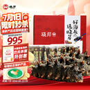 晓芹 大连即食海参 3斤 21-27只 辽刺参 海鲜水产 礼盒装