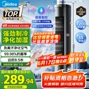 美的（Midea）【总榜TOP1】家用空调扇智能语音冷风扇负离子净化静音落地冷风机水冷塔扇强力制冷小空调ACA10TJR
