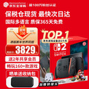 任天堂（Nintendo）Switch2/1代 OLED/续航加强日版/港版便携家用ns体感游戏掌机 【保税仓】港版switch2 赛车同捆
