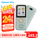 listeneer复读机倾听者K5英语听力宝随身听磨耳朵AI智能听力学习机古诗词英语学习考研神器 蒂芙尼蓝64G