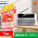 飞利浦（PHILIPS）SBM120 收音机老人充电插卡播放机一体机听歌戏曲评书老年人FM半导体便携式迷你小音响 银色