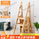 聚优范实木梯子家用折叠梯椅凳子两用椅子室内登高踏板楼梯多功能人字梯 四层-升级款原木色(纯实木)