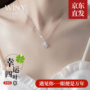 唯一（Winy）999纯银莫桑钻四叶草项链生日礼物女士吊坠送女朋友老婆首饰品
