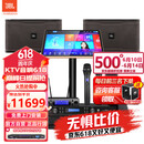 JBL【国家补贴】家庭影院ktv音响套装家用点歌机一体机包厢卡拉ok全套设备