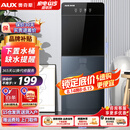 奥克斯（AUX） 饮水机下置式家用立式温热型快速加热下置水桶饮水器 旗舰下置式丨YR-5-X-31 温热型