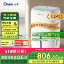 德业（Deye）除湿机/抽湿机 除湿量超20升/天 家用轻音干衣机地下室干燥除潮吸湿器 手机智控DYD-W20A3