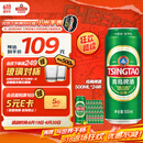 青岛啤酒（TsingTao）经典系列浓郁麦香500ml*24听（多厂生产随机发货）年中盛典