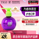 TIGI 弹力素女卷发保湿护卷防毛躁蓬松定型125ml 护发卷发神器