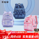 卡拉羊书包小学生超轻户外出游背包1-3-6年级儿童减负男女孩休闲双肩包