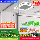 奥克斯（AUX）中央空调天花机3匹冷暖一级能效 商用吸顶空调【行业领先APF4.12】KFR72QW/BPR3QD(B1)-G 国家补贴