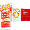 米什金《货币金融学》第十三版 （教材+配套学习手册）套装2本