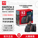 Nintendo Switch任天堂二代游戏机NS2掌上主机港版 单机 尝鲜版不含马车游戏Switch2便携家用体感掌机