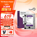 西部数据（WD）4TB 监控级机械硬盘 WD Purple 西数紫盘 SATA 256MB CMR垂直 录像机硬盘 3.5英寸WD43PURZ