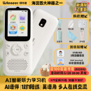 listeneer复读机倾听者K9 雅思KET教材同步课内随身听中考高考磨耳朵听力宝AI智能英语听力学习机 白128G