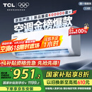 TCL京东联名大1.5匹新一级能效真省电SE挂机空调冷暖变频KFR-35GW/JD21+B1国家补贴以旧换新