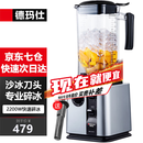 德玛仕（DEMASHI）破壁机沙冰机商用冰沙机碎冰机刨冰机榨汁机料理机 多功能破壁奶昔机 绵绵冰机 DMS-K95【2.2L丨2200W丨沙冰款】