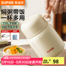 苏泊尔（SUPOR） 焖烧杯316不锈钢焖烧壶保温饭盒男女士学生真空保温杯闷烧壶罐 【316L钢+餐勺+包】奶油白 800ml
