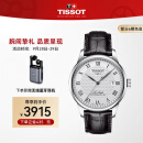 天梭(TISSOT)瑞士手表 经典力洛克系列皮带机械商务男士腕表送男友T006.407.16.033.00