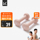 Keep 彩色浸塑哑铃 男女家用家庭健身肌肉塑形手臂轻重量樱粉 1kg*2
