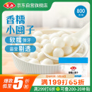 安井香糯小圆子 800g 约167个 量贩装汤圆元宵 早茶点心早餐食材