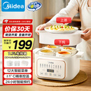美的（Midea）电炖锅 电炖盅炖汤盅煲汤锅辅食燕窝炖盅 4.5L隔水炖电蒸锅炖蒸煮一体多功能锅国家补贴MD-DZE2552