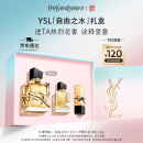 圣罗兰（YSL）自由之水女士香水30ml花香调礼盒化妆品生日礼物女618抢先购