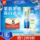 佳洁士3D炫白茉莉茶爽热销榜牙膏170g防蛀含氟清新口气京东自营